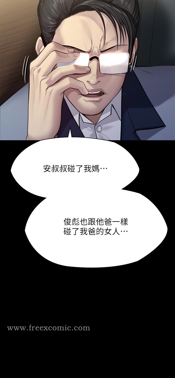 韩国漫画傀儡韩漫_傀儡-第246话-你走掉俊彪的手指就会被砍在线免费阅读-韩国漫画-第37张图片