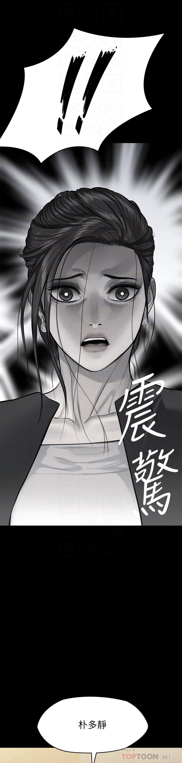 韩国漫画傀儡韩漫_傀儡-第247话-善英姐，我好感动在线免费阅读-韩国漫画-第4张图片