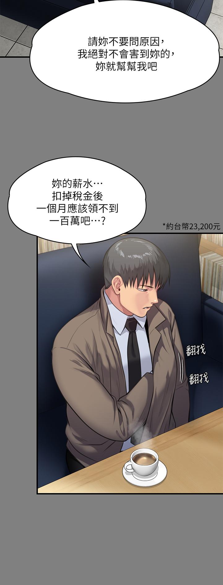 韩国漫画傀儡韩漫_傀儡-第247话-善英姐，我好感动在线免费阅读-韩国漫画-第11张图片