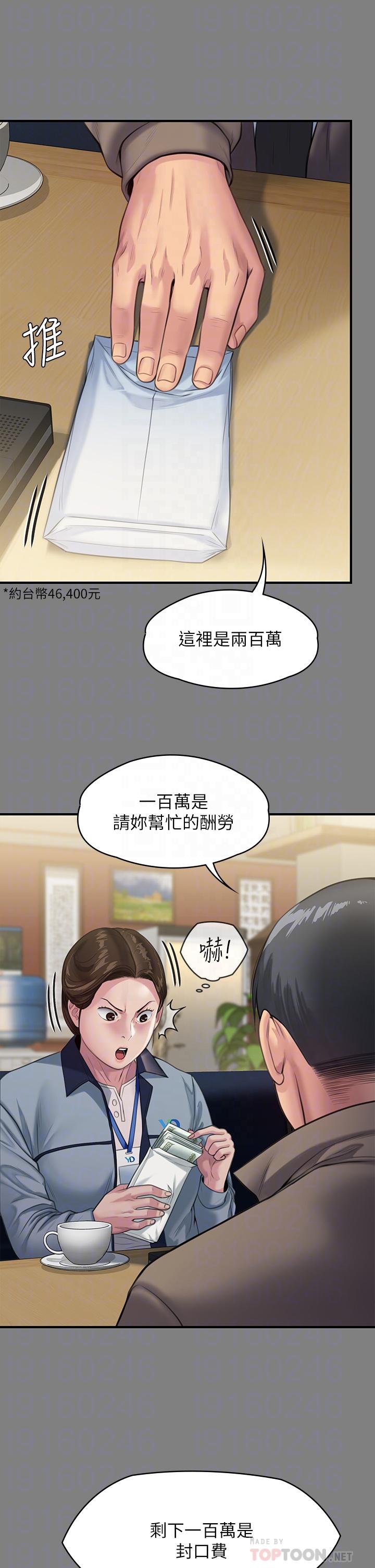 韩国漫画傀儡韩漫_傀儡-第247话-善英姐，我好感动在线免费阅读-韩国漫画-第12张图片