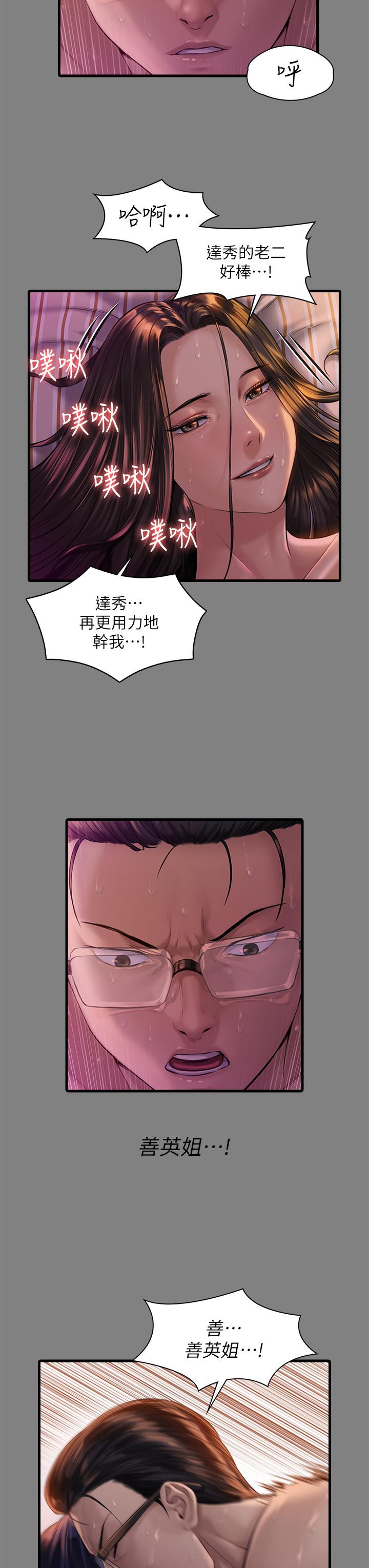 韩国漫画傀儡韩漫_傀儡-第247话-善英姐，我好感动在线免费阅读-韩国漫画-第19张图片