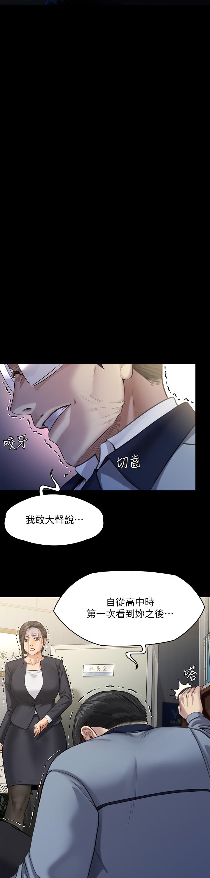 韩国漫画傀儡韩漫_傀儡-第247话-善英姐，我好感动在线免费阅读-韩国漫画-第26张图片