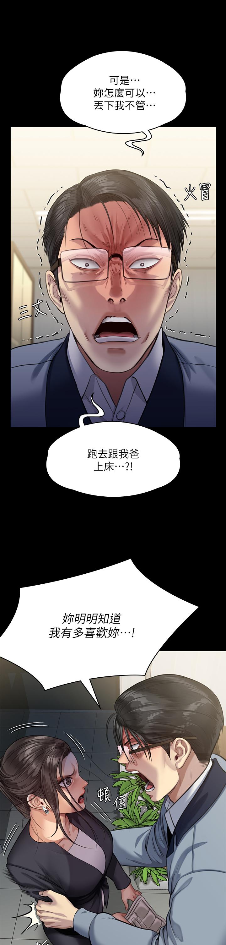 韩国漫画傀儡韩漫_傀儡-第247话-善英姐，我好感动在线免费阅读-韩国漫画-第28张图片