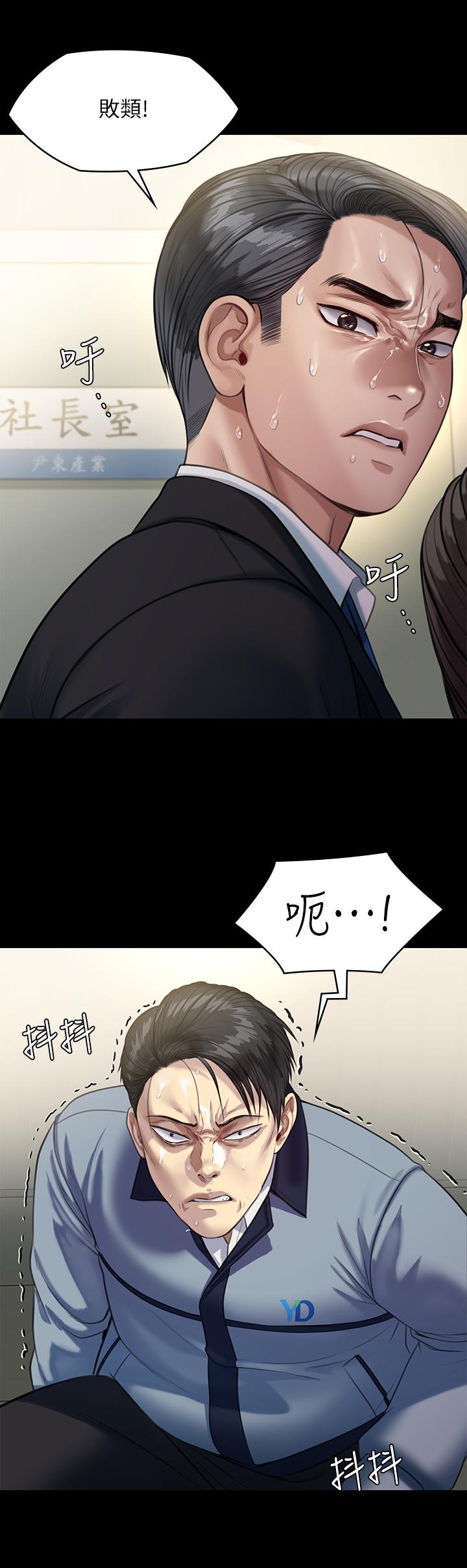 韩国漫画傀儡韩漫_傀儡-第247话-善英姐，我好感动在线免费阅读-韩国漫画-第51张图片