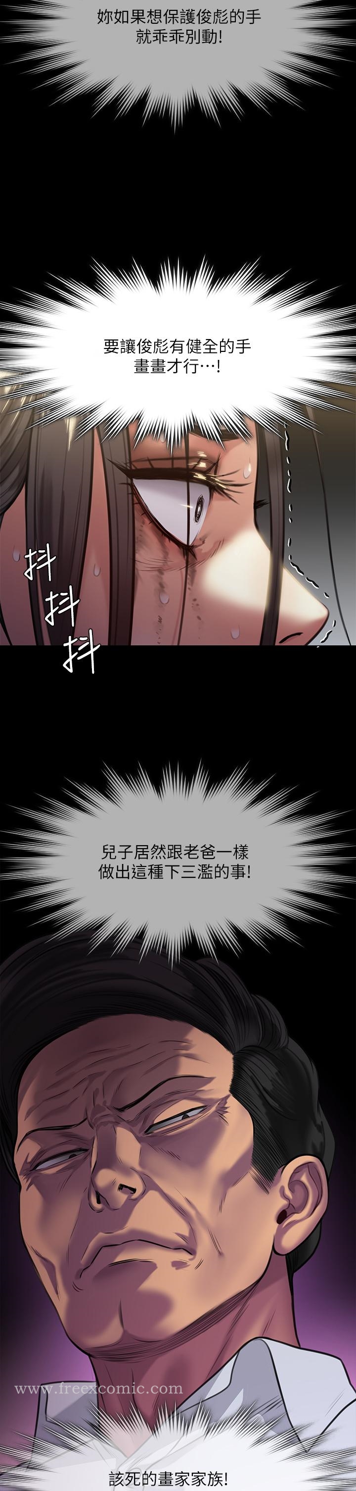 韩国漫画傀儡韩漫_傀儡-第247话-善英姐，我好感动在线免费阅读-韩国漫画-第55张图片