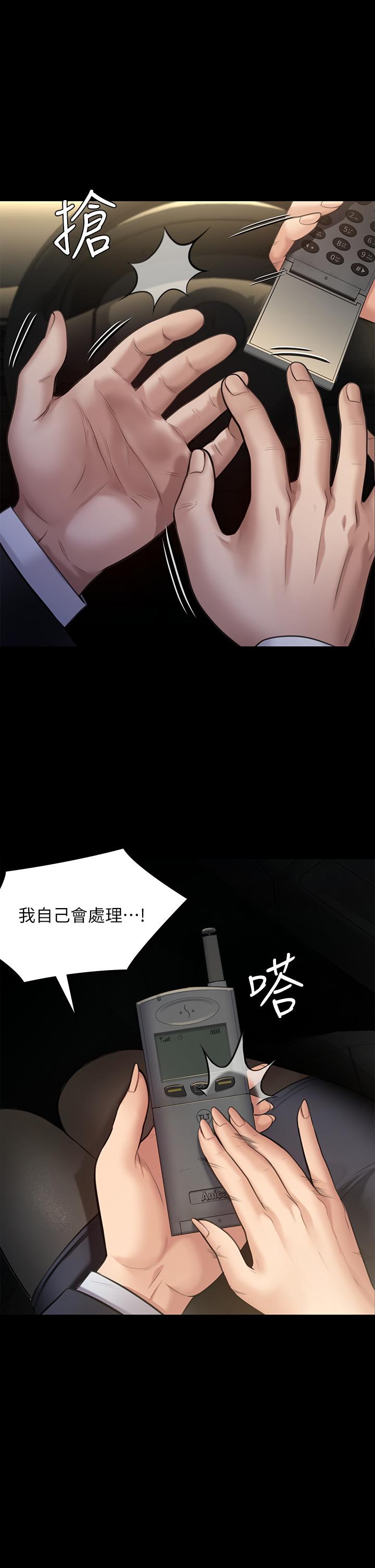 韩国漫画傀儡韩漫_傀儡-第247话-善英姐，我好感动在线免费阅读-韩国漫画-第57张图片