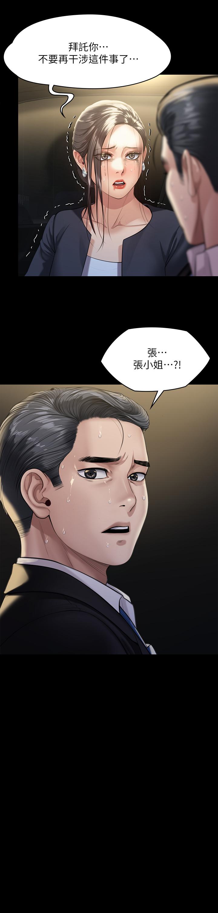 韩国漫画傀儡韩漫_傀儡-第247话-善英姐，我好感动在线免费阅读-韩国漫画-第58张图片