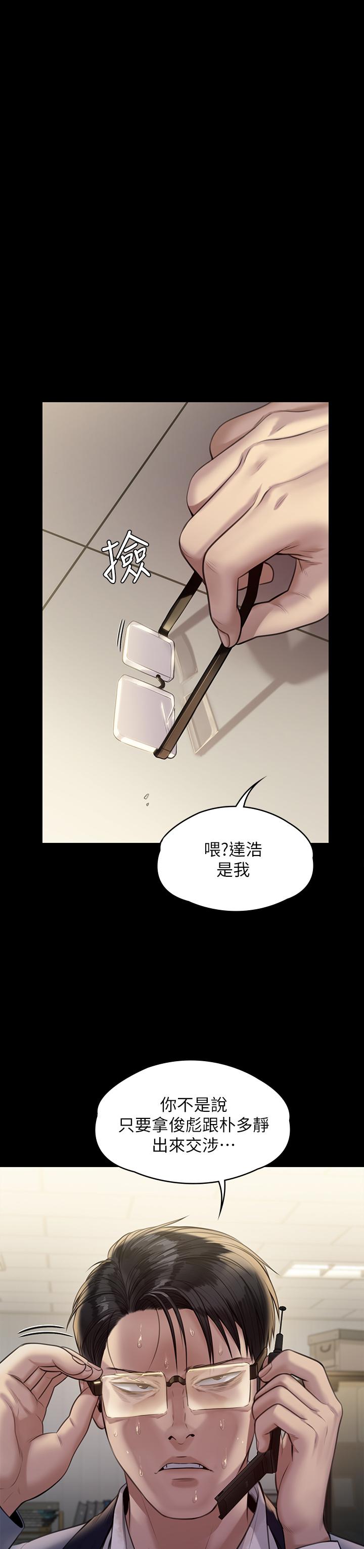 韩国漫画傀儡韩漫_傀儡-第247话-善英姐，我好感动在线免费阅读-韩国漫画-第59张图片