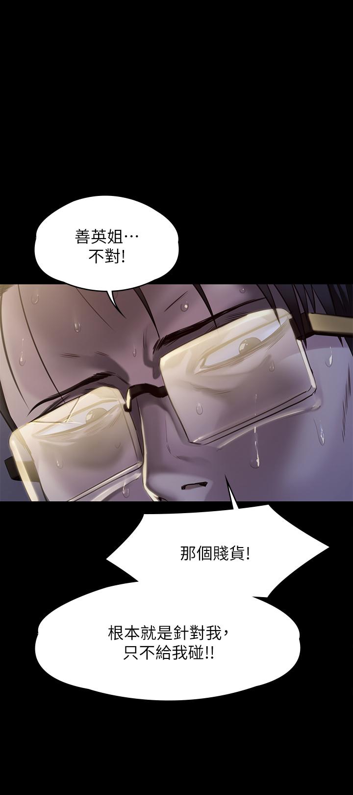 韩国漫画傀儡韩漫_傀儡-第248话-引诱刘学英到岛上的贤儿在线免费阅读-韩国漫画-第1张图片