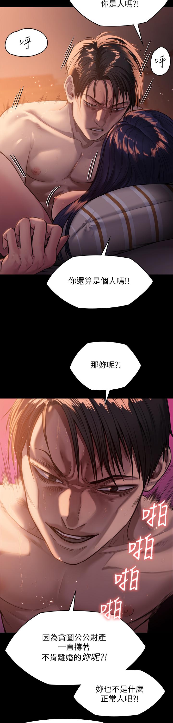 韩国漫画傀儡韩漫_傀儡-第248话-引诱刘学英到岛上的贤儿在线免费阅读-韩国漫画-第15张图片