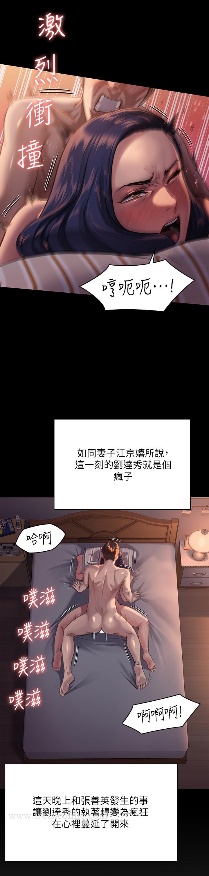 韩国漫画傀儡韩漫_傀儡-第248话-引诱刘学英到岛上的贤儿在线免费阅读-韩国漫画-第19张图片