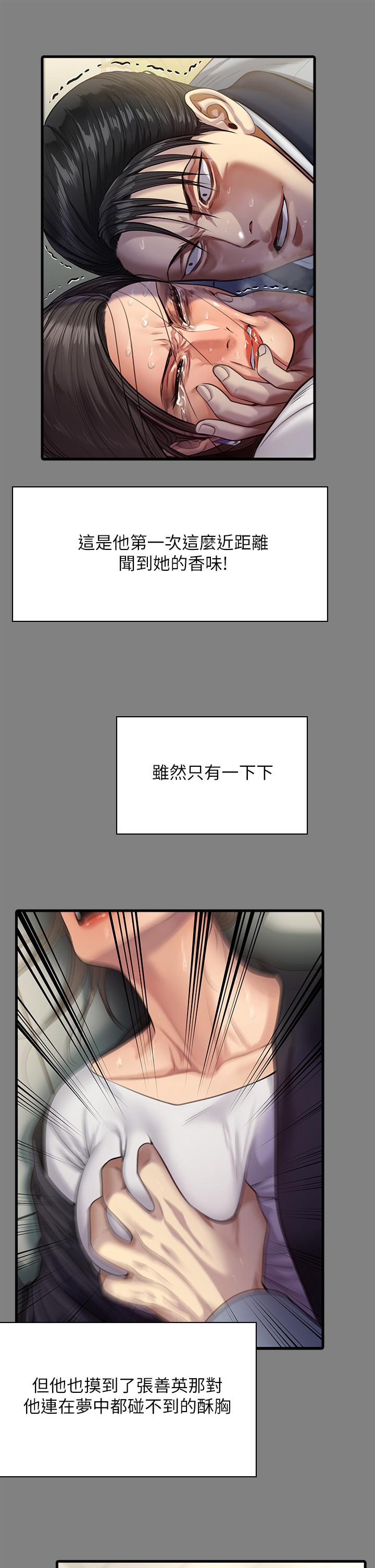 韩国漫画傀儡韩漫_傀儡-第248话-引诱刘学英到岛上的贤儿在线免费阅读-韩国漫画-第21张图片