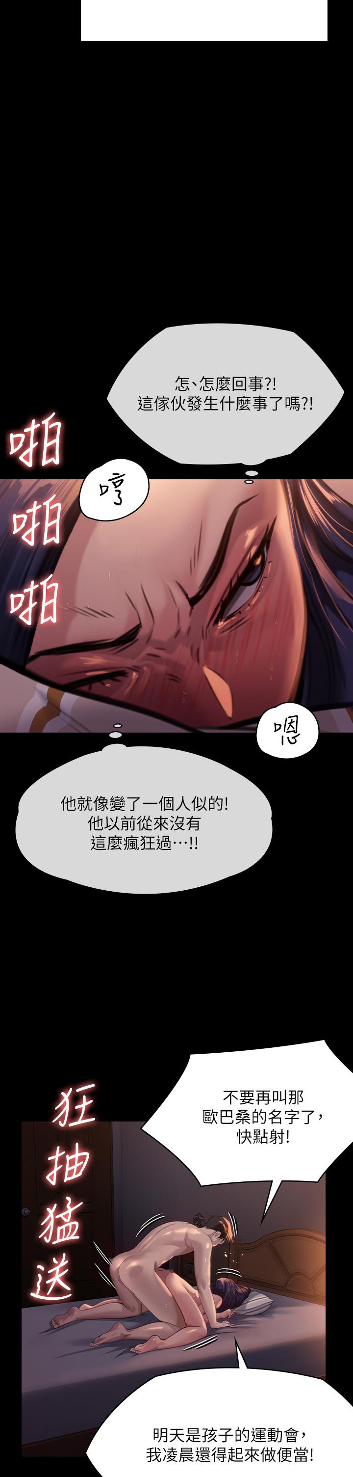 韩国漫画傀儡韩漫_傀儡-第248话-引诱刘学英到岛上的贤儿在线免费阅读-韩国漫画-第24张图片