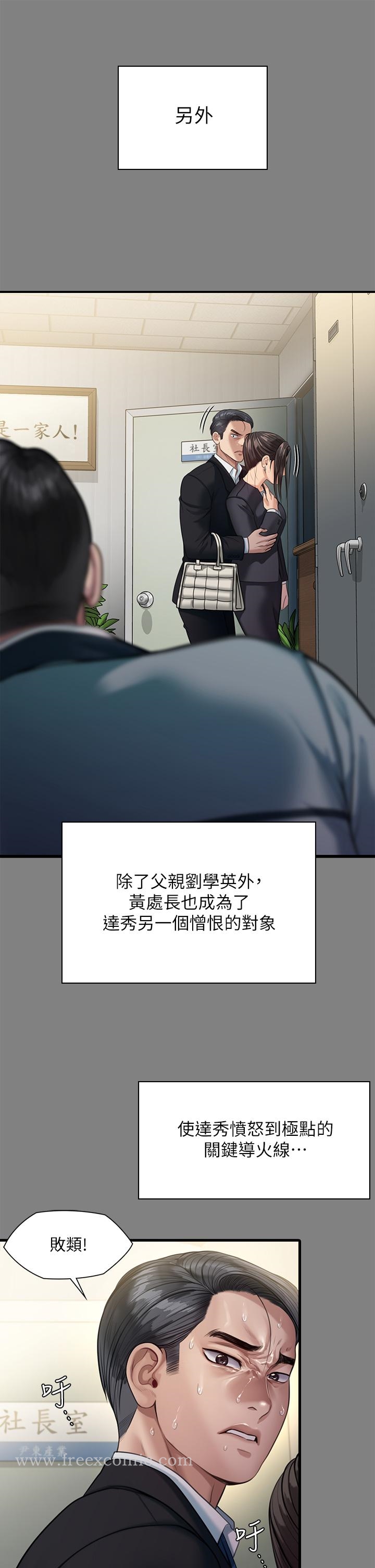 韩国漫画傀儡韩漫_傀儡-第248话-引诱刘学英到岛上的贤儿在线免费阅读-韩国漫画-第26张图片