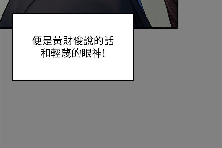 韩国漫画傀儡韩漫_傀儡-第248话-引诱刘学英到岛上的贤儿在线免费阅读-韩国漫画-第27张图片