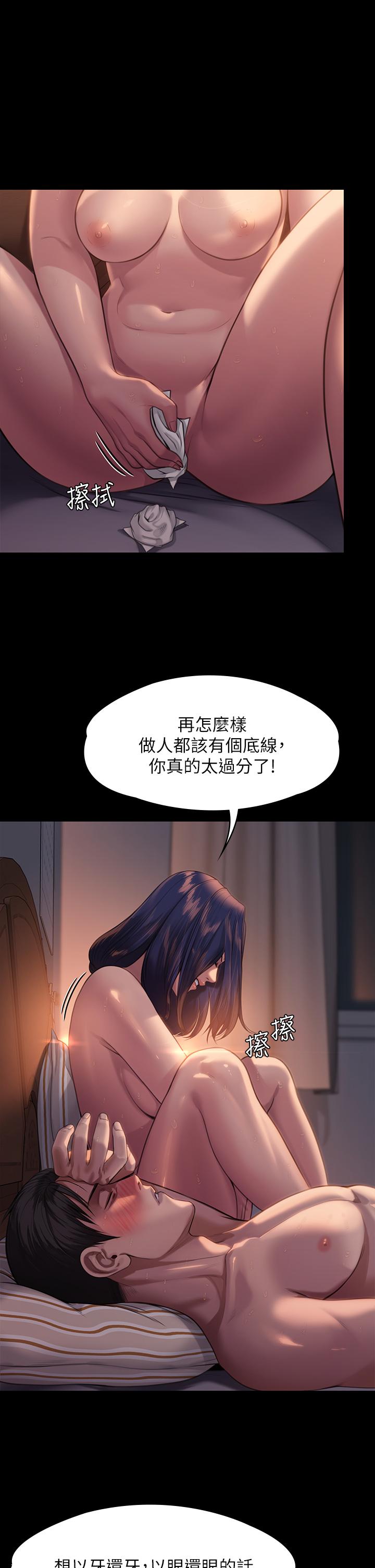 韩国漫画傀儡韩漫_傀儡-第248话-引诱刘学英到岛上的贤儿在线免费阅读-韩国漫画-第30张图片