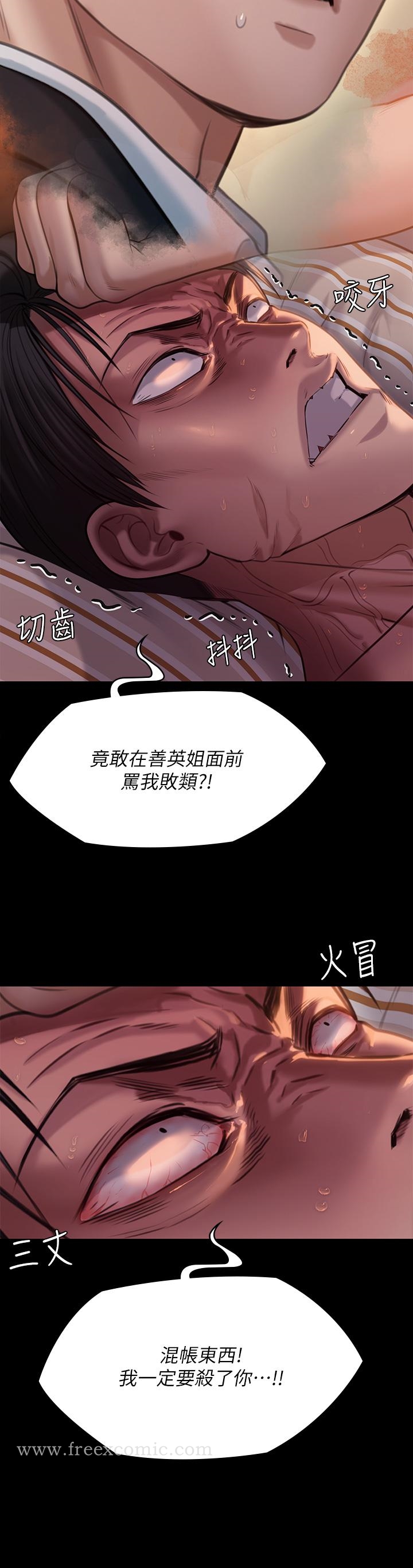 韩国漫画傀儡韩漫_傀儡-第248话-引诱刘学英到岛上的贤儿在线免费阅读-韩国漫画-第34张图片