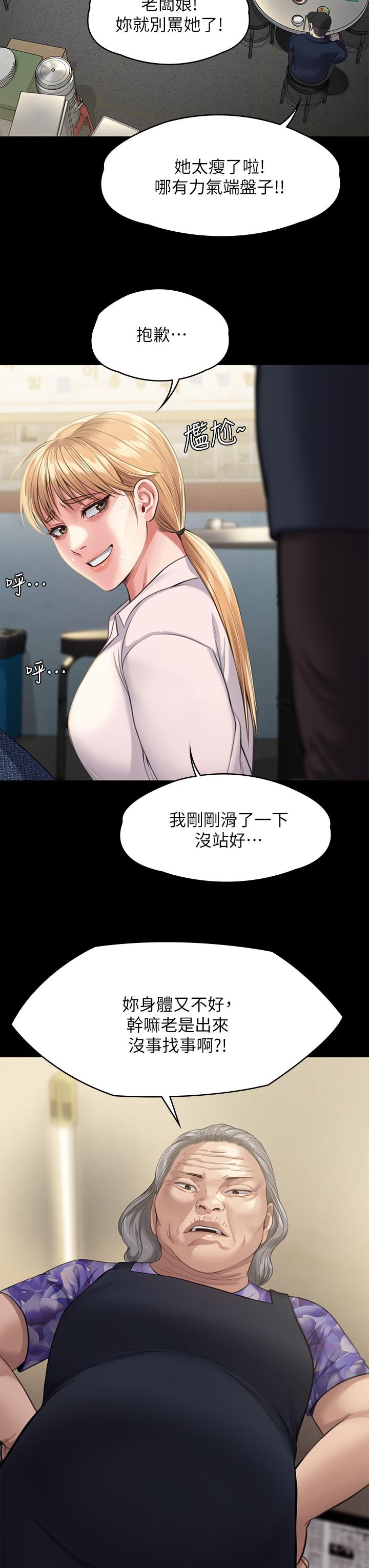 韩国漫画傀儡韩漫_傀儡-第248话-引诱刘学英到岛上的贤儿在线免费阅读-韩国漫画-第37张图片