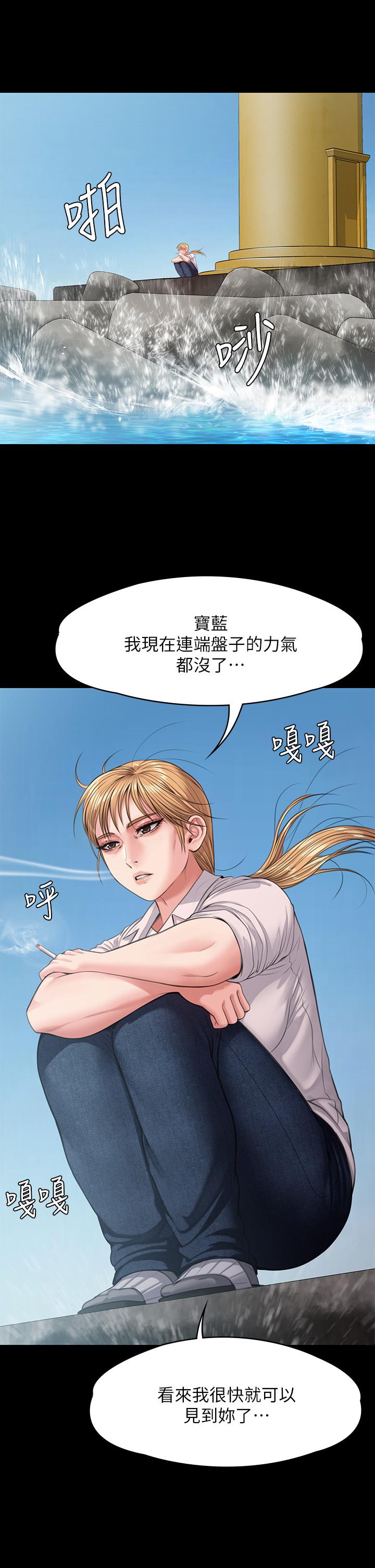 韩国漫画傀儡韩漫_傀儡-第248话-引诱刘学英到岛上的贤儿在线免费阅读-韩国漫画-第39张图片