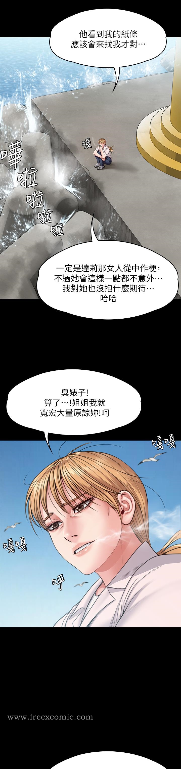 韩国漫画傀儡韩漫_傀儡-第248话-引诱刘学英到岛上的贤儿在线免费阅读-韩国漫画-第41张图片