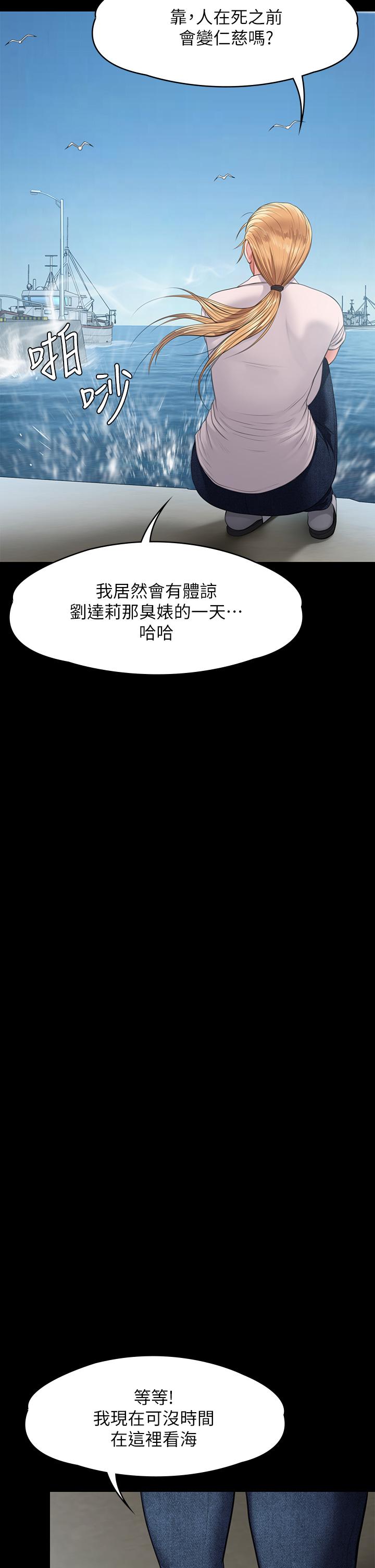 韩国漫画傀儡韩漫_傀儡-第248话-引诱刘学英到岛上的贤儿在线免费阅读-韩国漫画-第42张图片