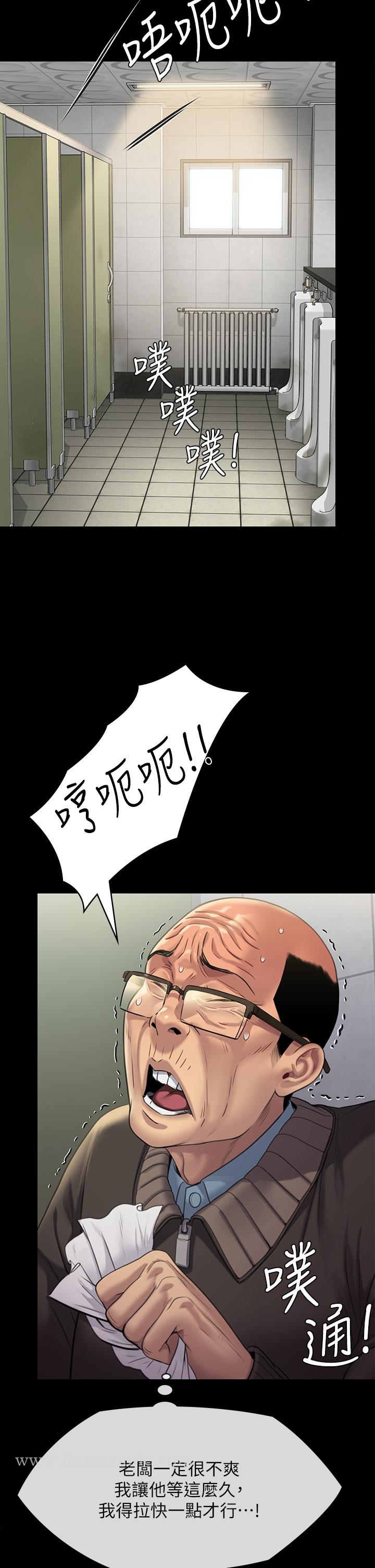 韩国漫画傀儡韩漫_傀儡-第248话-引诱刘学英到岛上的贤儿在线免费阅读-韩国漫画-第47张图片