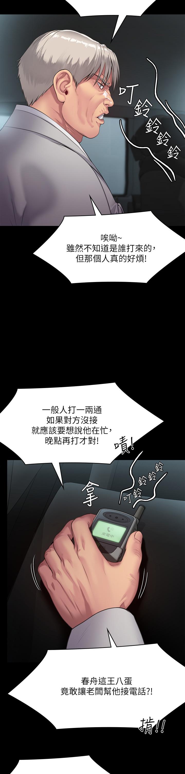 韩国漫画傀儡韩漫_傀儡-第248话-引诱刘学英到岛上的贤儿在线免费阅读-韩国漫画-第50张图片