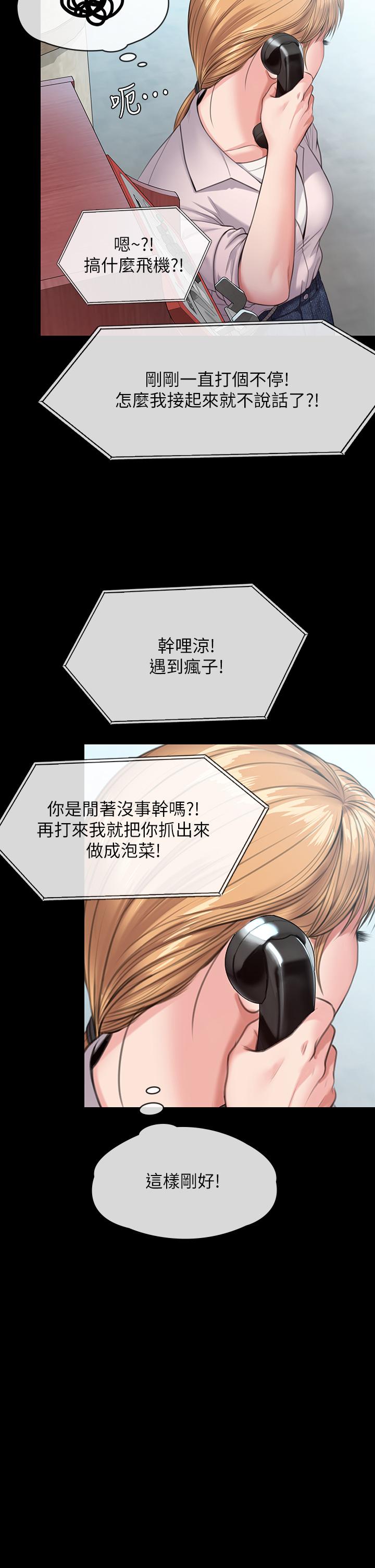 韩国漫画傀儡韩漫_傀儡-第248话-引诱刘学英到岛上的贤儿在线免费阅读-韩国漫画-第52张图片