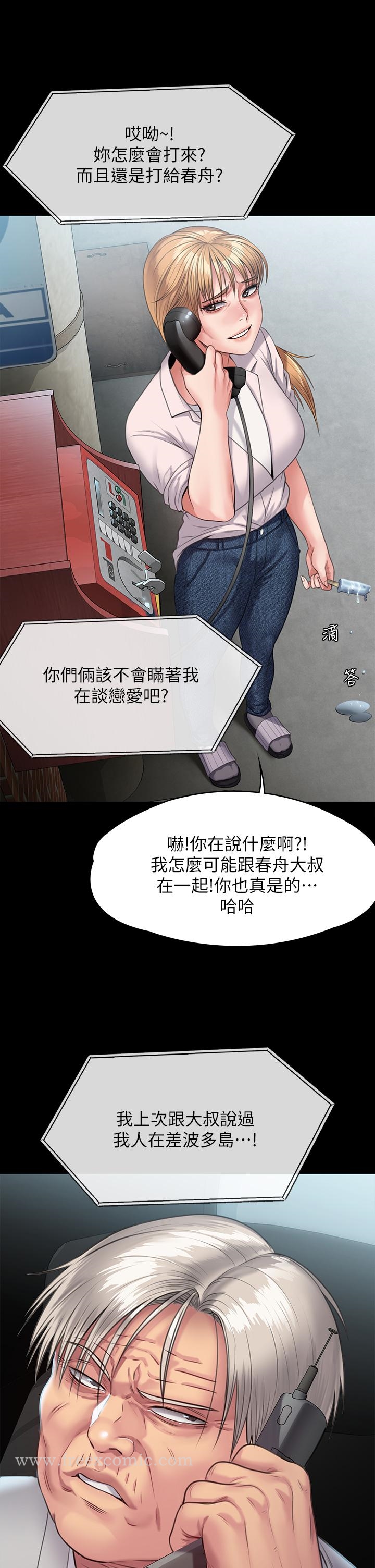 韩国漫画傀儡韩漫_傀儡-第248话-引诱刘学英到岛上的贤儿在线免费阅读-韩国漫画-第54张图片