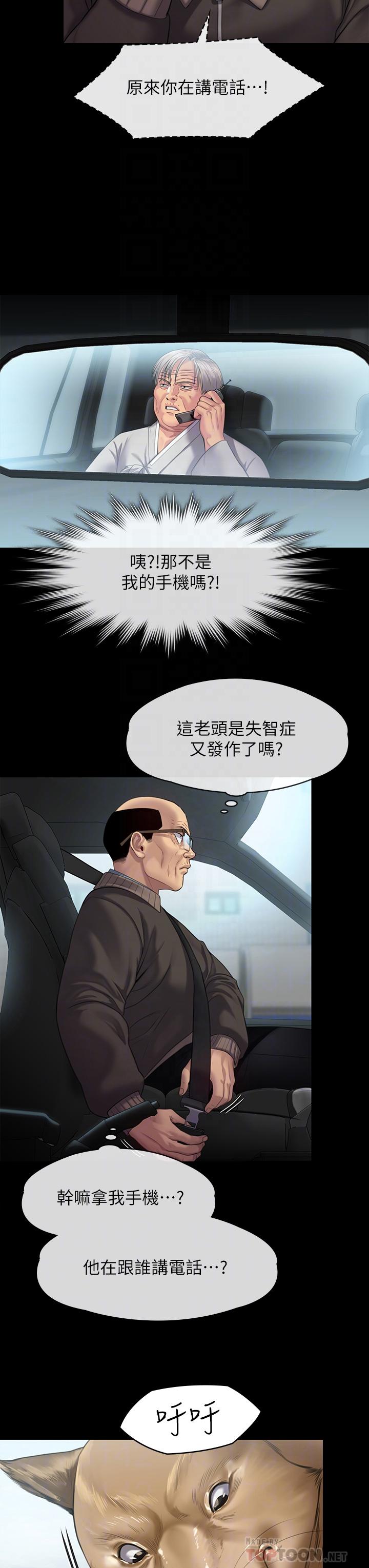 韩国漫画傀儡韩漫_傀儡-第249话-内射的眼镜仔在线免费阅读-韩国漫画-第8张图片