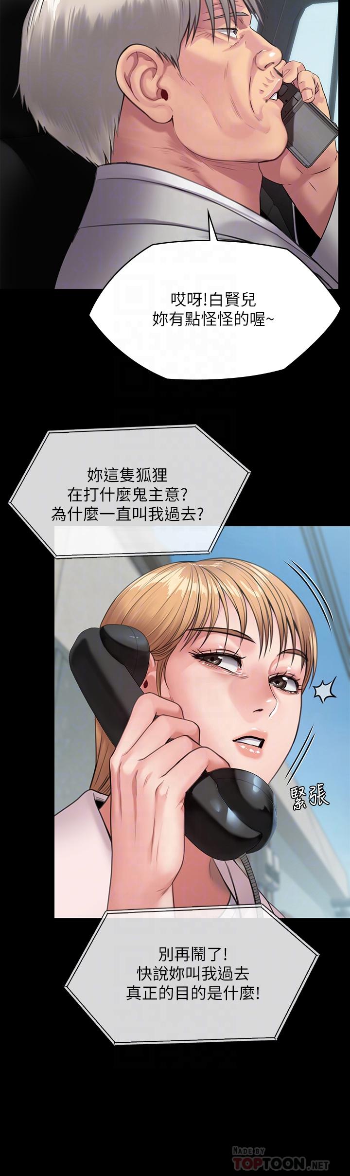 韩国漫画傀儡韩漫_傀儡-第249话-内射的眼镜仔在线免费阅读-韩国漫画-第10张图片