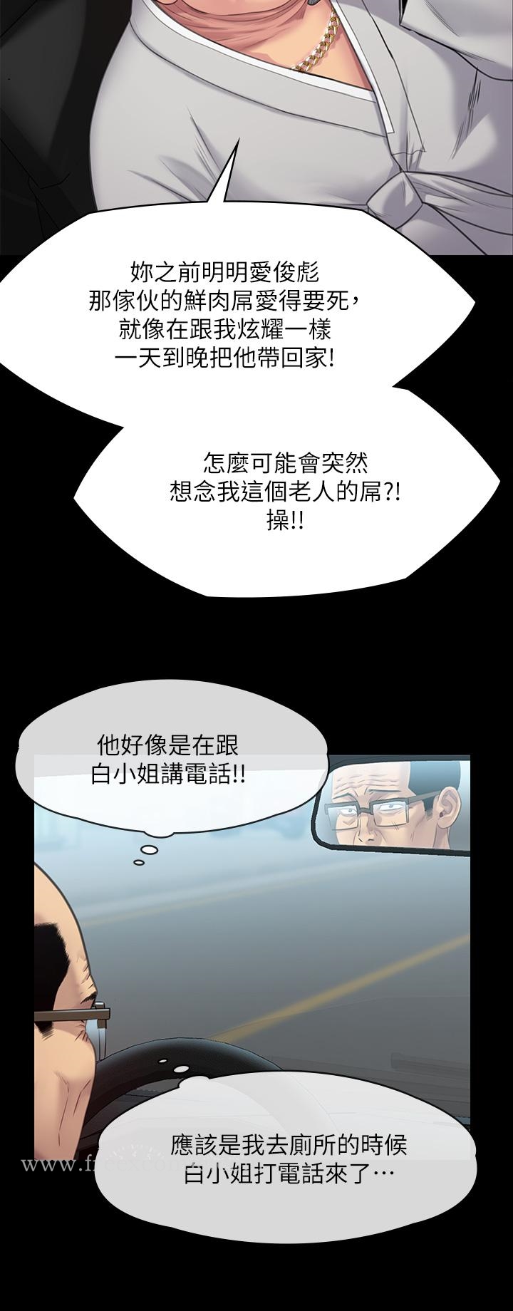 韩国漫画傀儡韩漫_傀儡-第249话-内射的眼镜仔在线免费阅读-韩国漫画-第13张图片