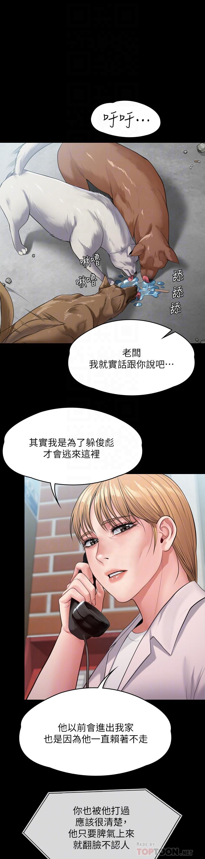 韩国漫画傀儡韩漫_傀儡-第249话-内射的眼镜仔在线免费阅读-韩国漫画-第14张图片