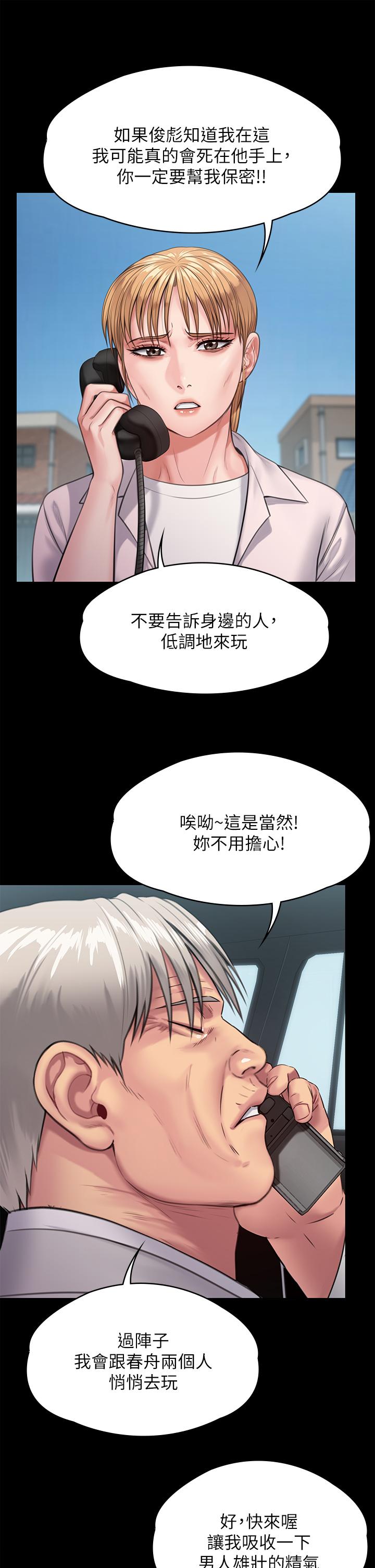 韩国漫画傀儡韩漫_傀儡-第249话-内射的眼镜仔在线免费阅读-韩国漫画-第19张图片