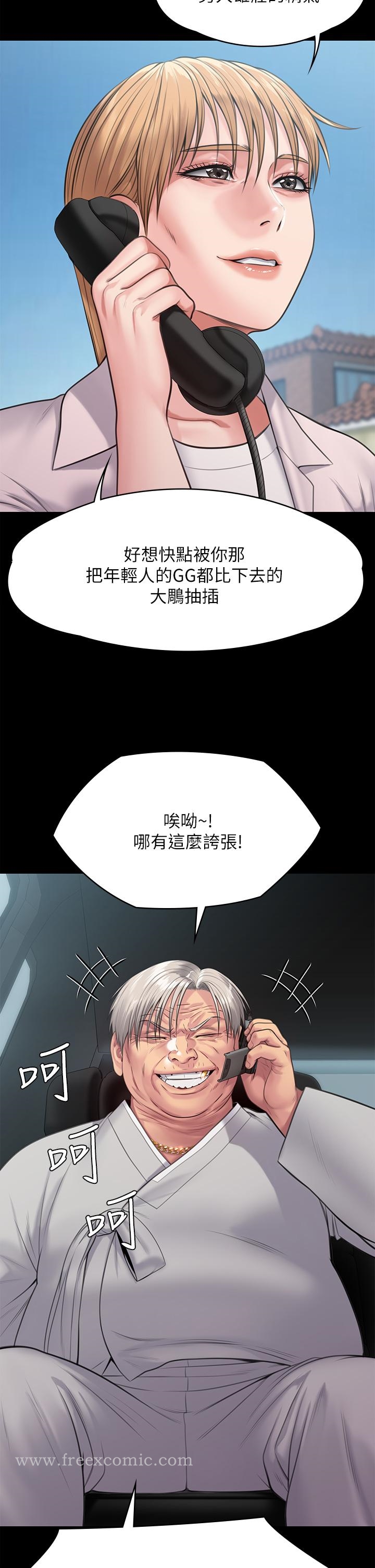 韩国漫画傀儡韩漫_傀儡-第249话-内射的眼镜仔在线免费阅读-韩国漫画-第20张图片