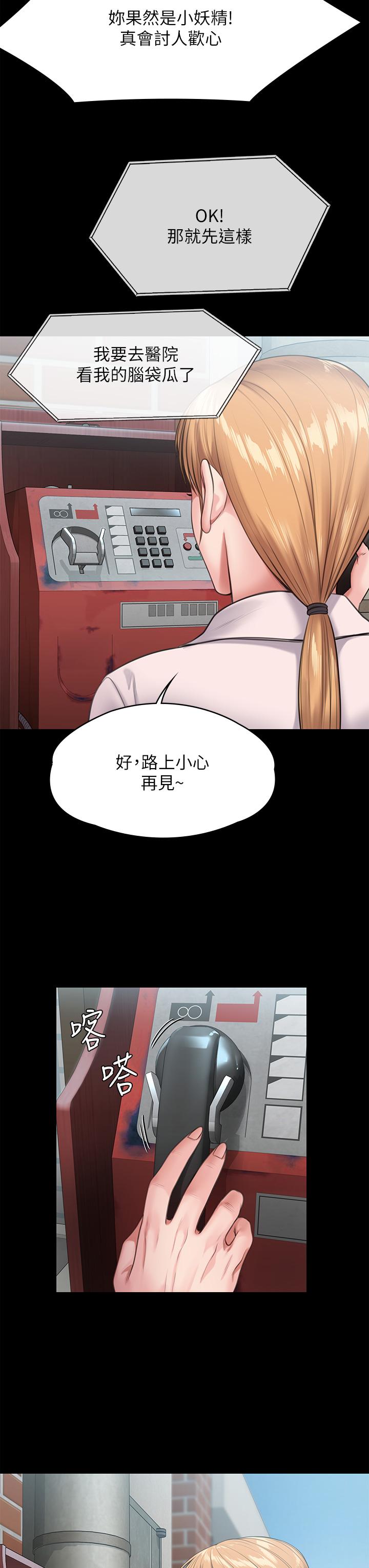 韩国漫画傀儡韩漫_傀儡-第249话-内射的眼镜仔在线免费阅读-韩国漫画-第21张图片