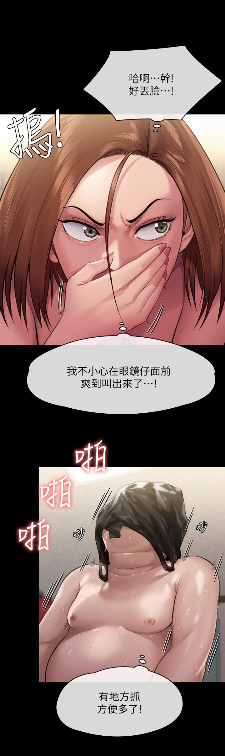 韩国漫画傀儡韩漫_傀儡-第249话-内射的眼镜仔在线免费阅读-韩国漫画-第28张图片