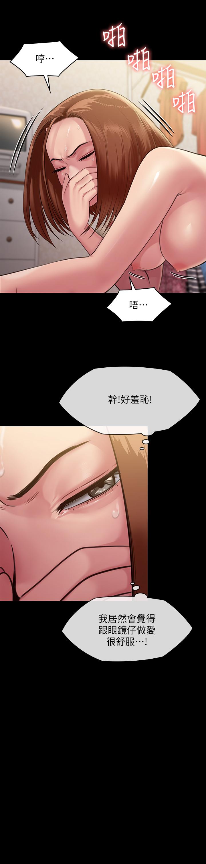 韩国漫画傀儡韩漫_傀儡-第249话-内射的眼镜仔在线免费阅读-韩国漫画-第29张图片