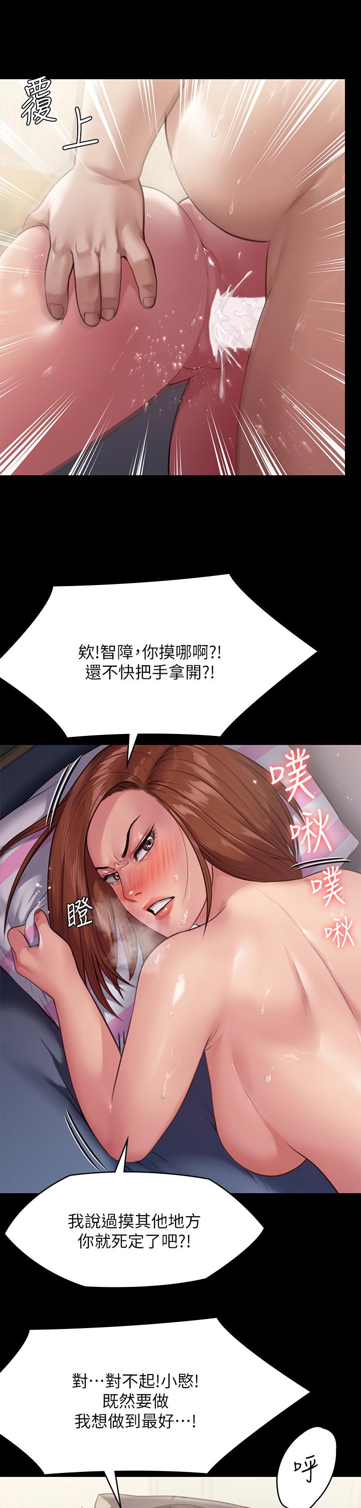 韩国漫画傀儡韩漫_傀儡-第249话-内射的眼镜仔在线免费阅读-韩国漫画-第32张图片