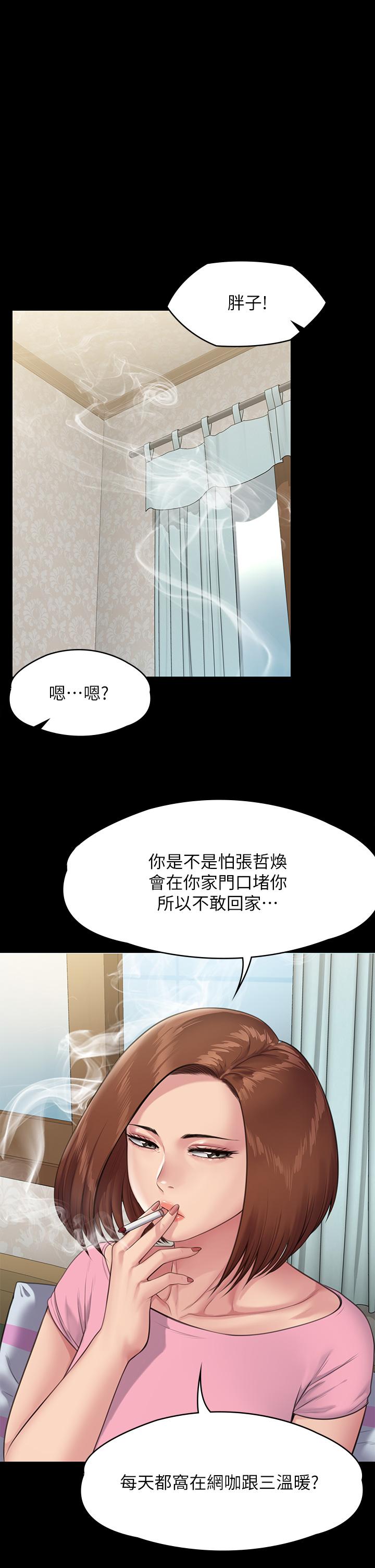 韩国漫画傀儡韩漫_傀儡-第249话-内射的眼镜仔在线免费阅读-韩国漫画-第37张图片