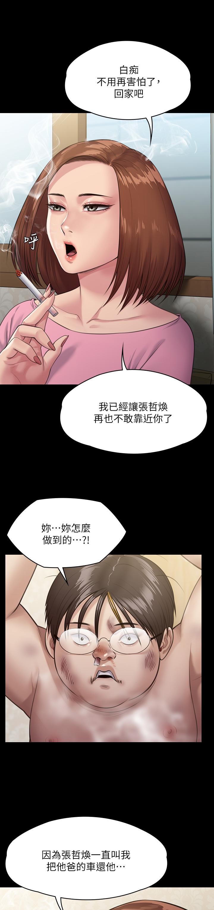 韩国漫画傀儡韩漫_傀儡-第249话-内射的眼镜仔在线免费阅读-韩国漫画-第39张图片