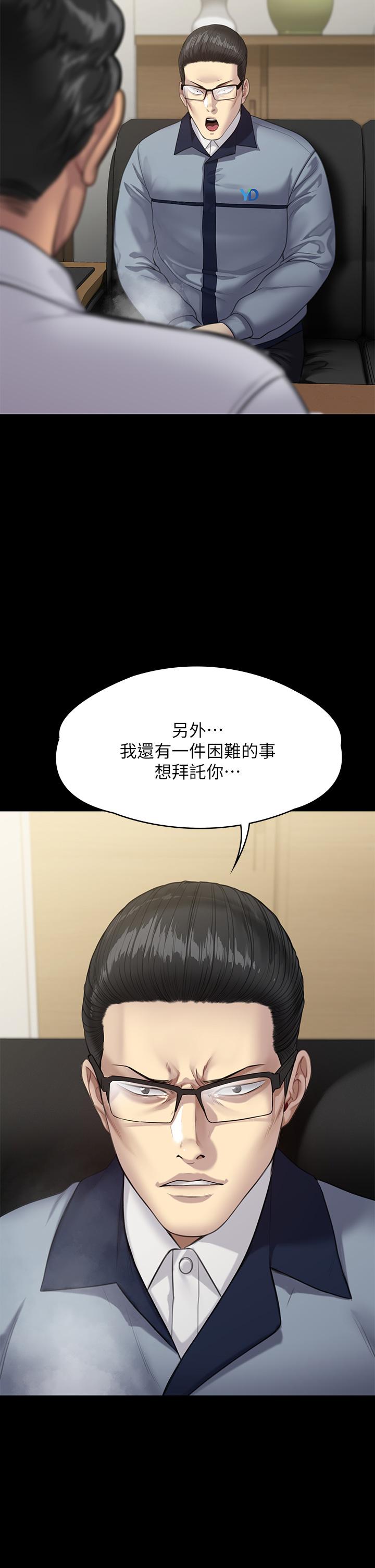 韩国漫画傀儡韩漫_傀儡-第249话-内射的眼镜仔在线免费阅读-韩国漫画-第47张图片