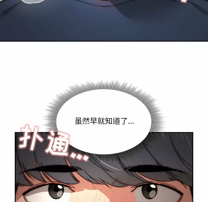 韩国漫画疫情期间的家教生活韩漫_疫情期间的家教生活-第37话在线免费阅读-韩国漫画-第7张图片