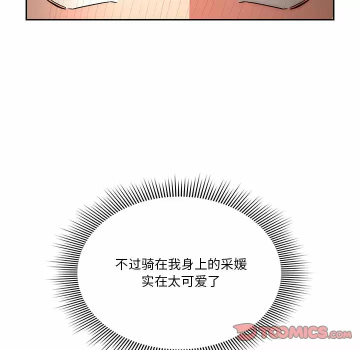 韩国漫画疫情期间的家教生活韩漫_疫情期间的家教生活-第37话在线免费阅读-韩国漫画-第8张图片