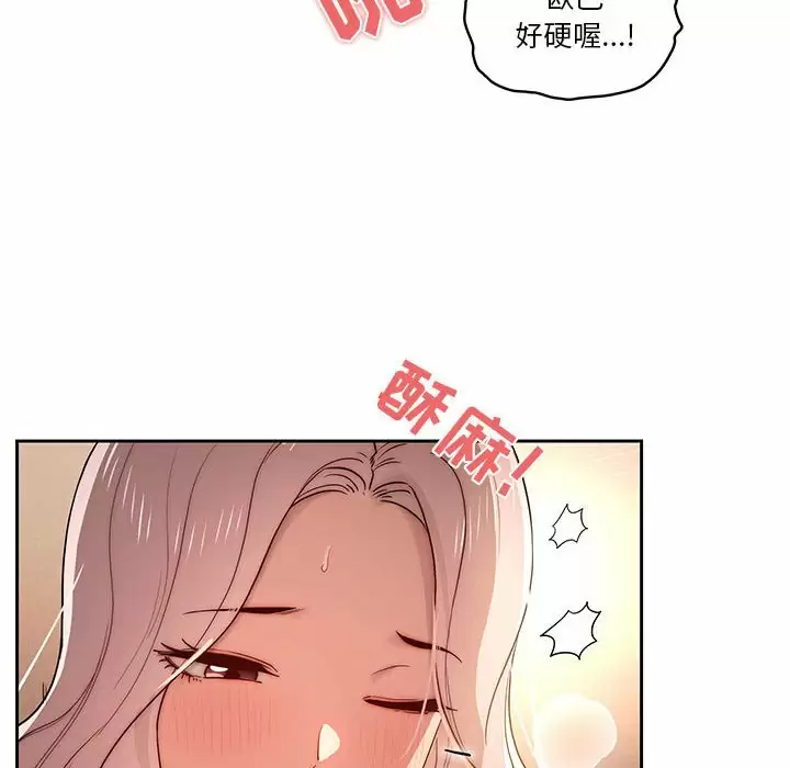 韩国漫画疫情期间的家教生活韩漫_疫情期间的家教生活-第37话在线免费阅读-韩国漫画-第17张图片