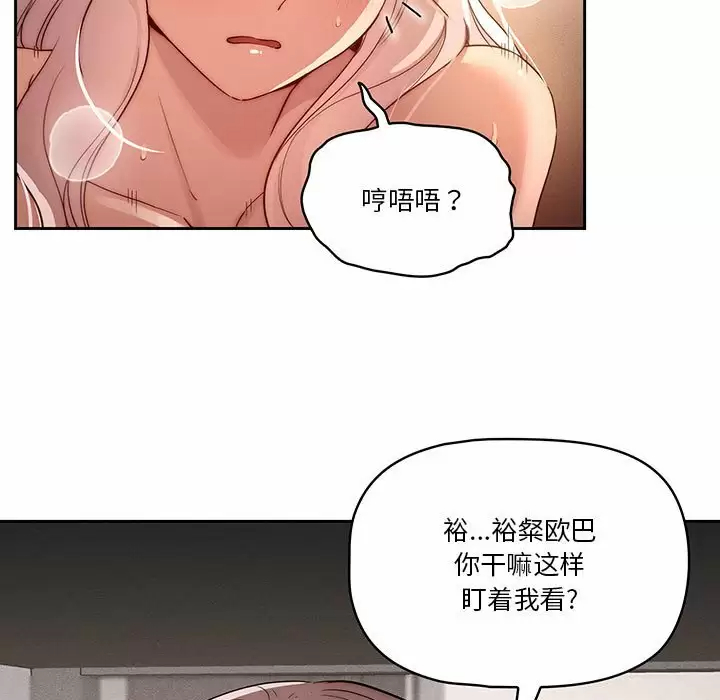 韩国漫画疫情期间的家教生活韩漫_疫情期间的家教生活-第37话在线免费阅读-韩国漫画-第18张图片