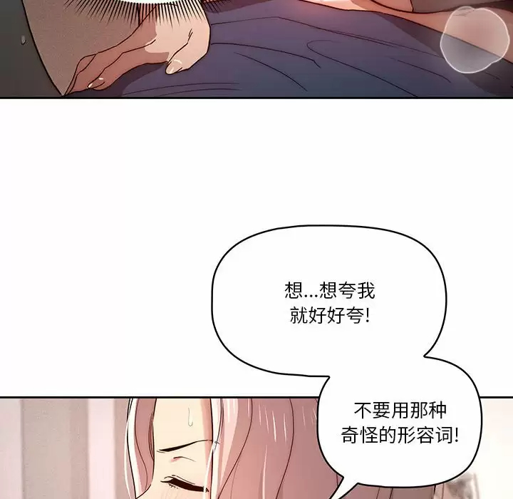 韩国漫画疫情期间的家教生活韩漫_疫情期间的家教生活-第37话在线免费阅读-韩国漫画-第21张图片