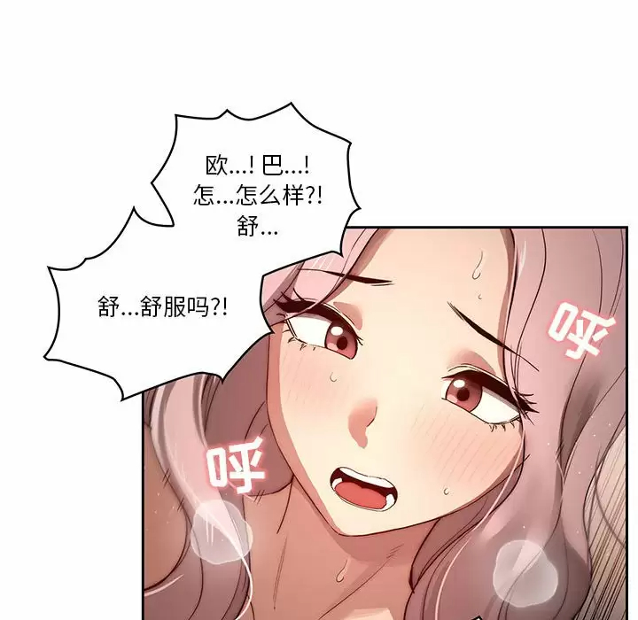 韩国漫画疫情期间的家教生活韩漫_疫情期间的家教生活-第37话在线免费阅读-韩国漫画-第30张图片