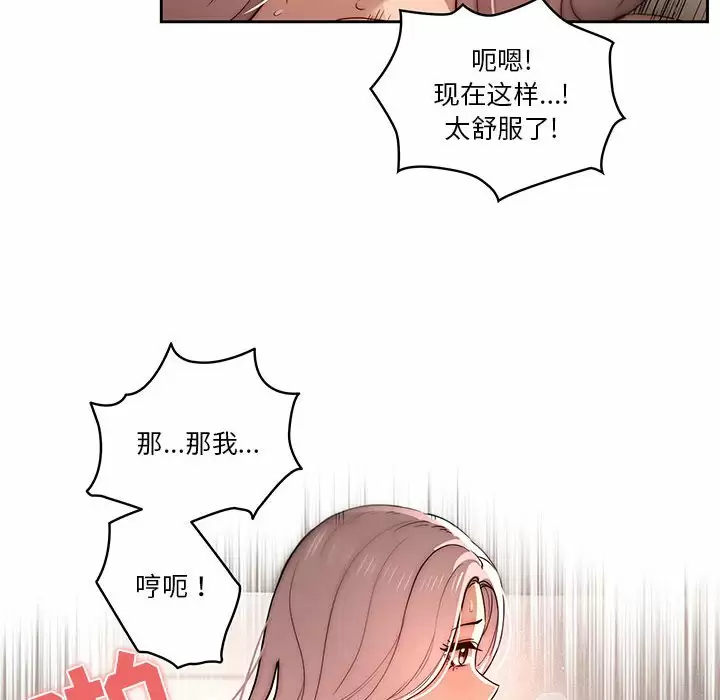 韩国漫画疫情期间的家教生活韩漫_疫情期间的家教生活-第37话在线免费阅读-韩国漫画-第31张图片