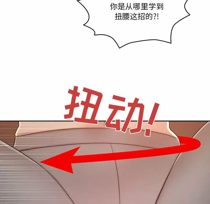 韩国漫画疫情期间的家教生活韩漫_疫情期间的家教生活-第37话在线免费阅读-韩国漫画-第39张图片